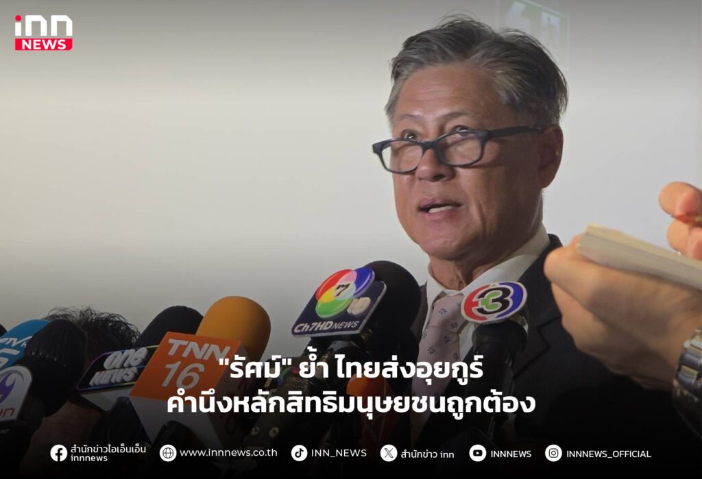 อุยกูร์