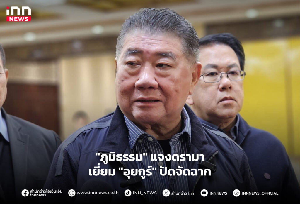 อุยกูร์