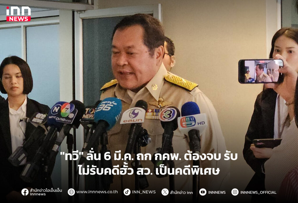 ฮั้วเลือก สว