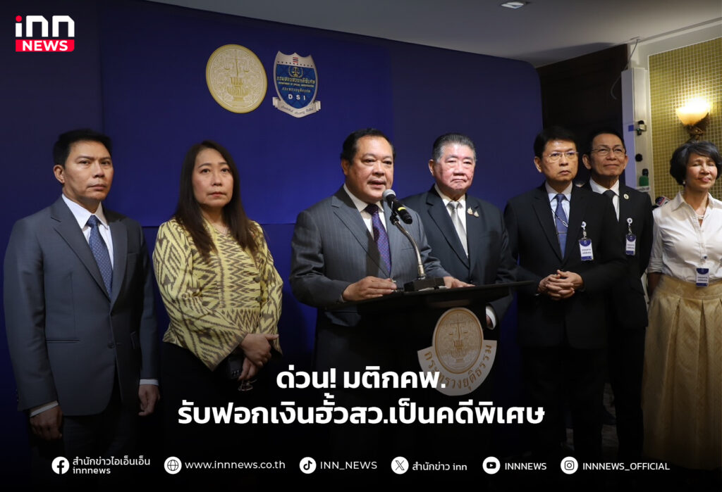 ฮั้วเลือก สว