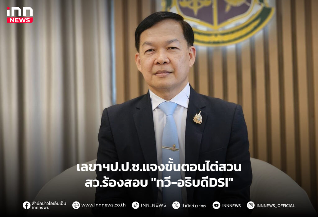 ฮั้วเลือก สว