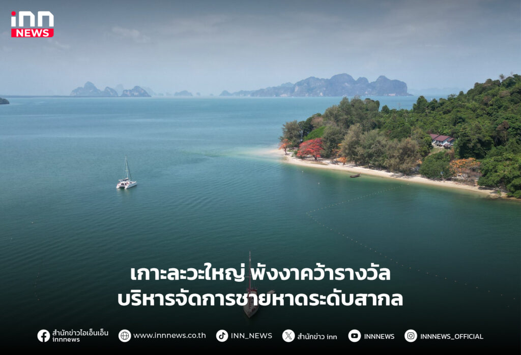 เกาะละวะใหญ่