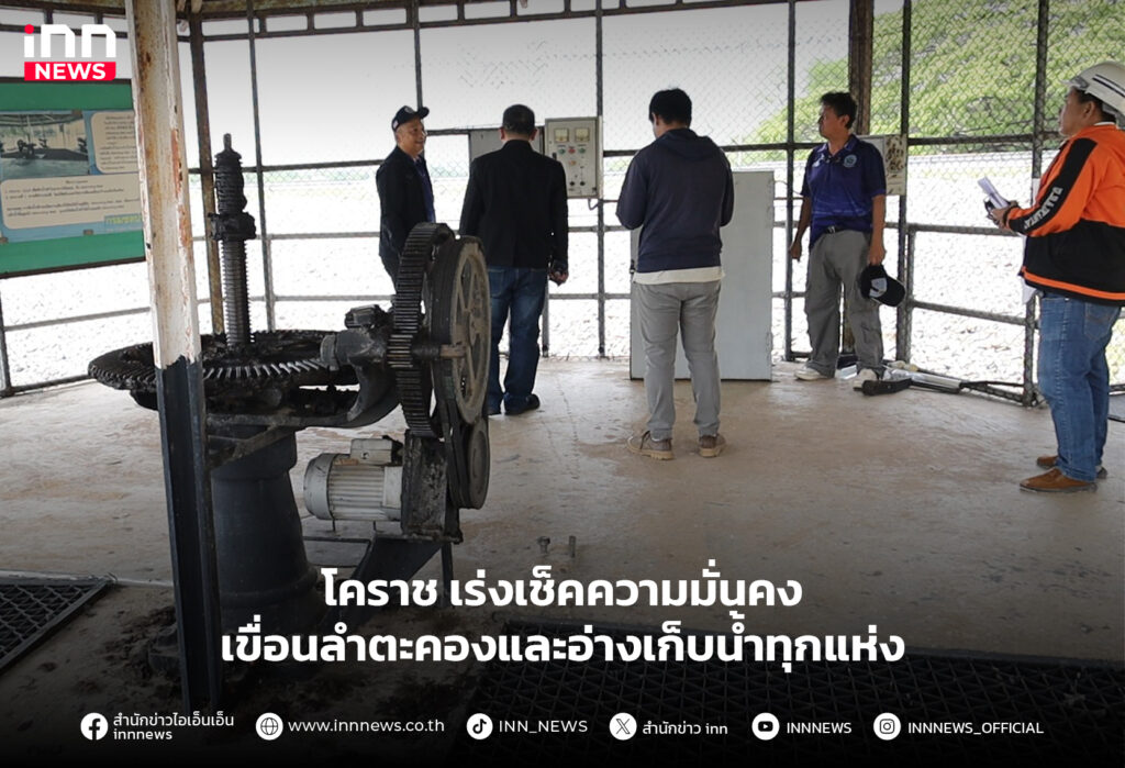 เขื่อนลำตะคองและอ่างเก็บน้ำ