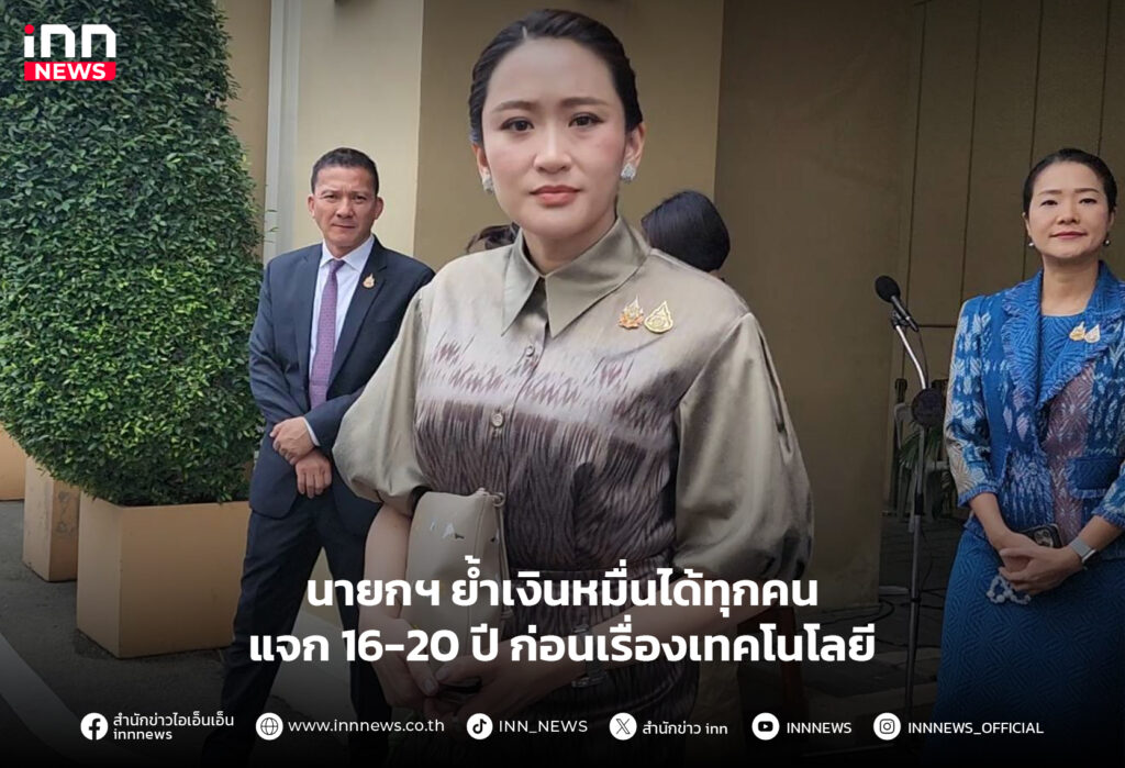 เงินหมื่นได้ทุกคน