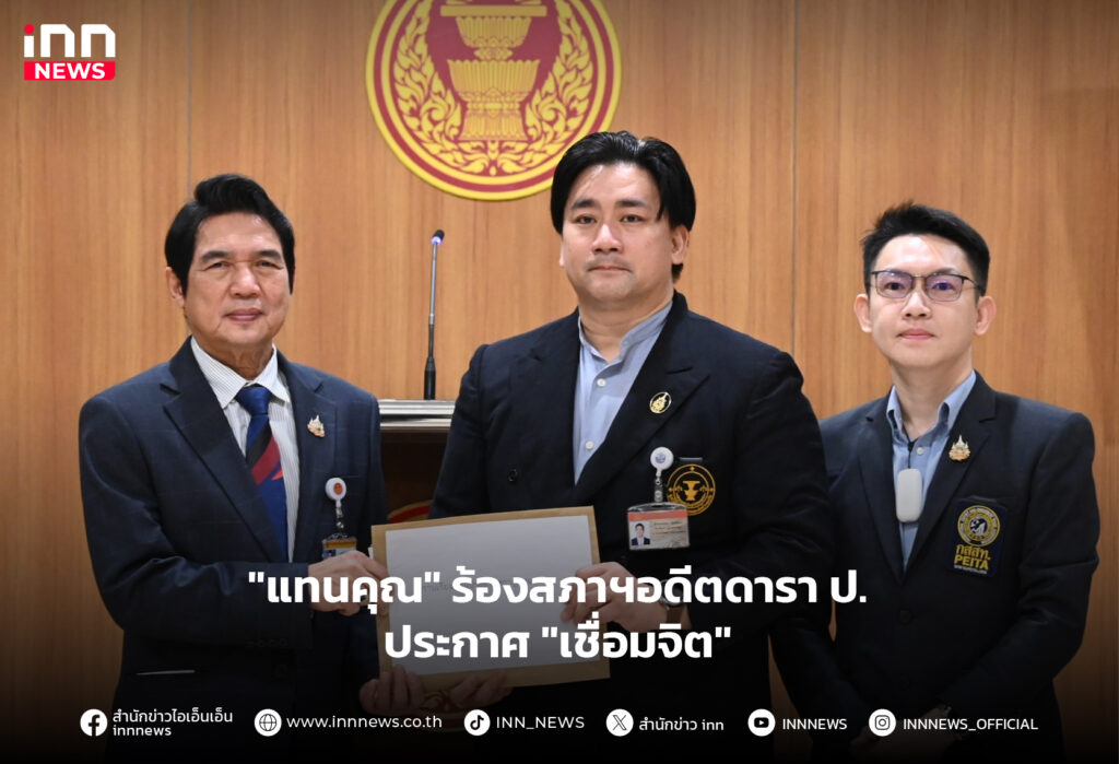 เชื่อมจิต