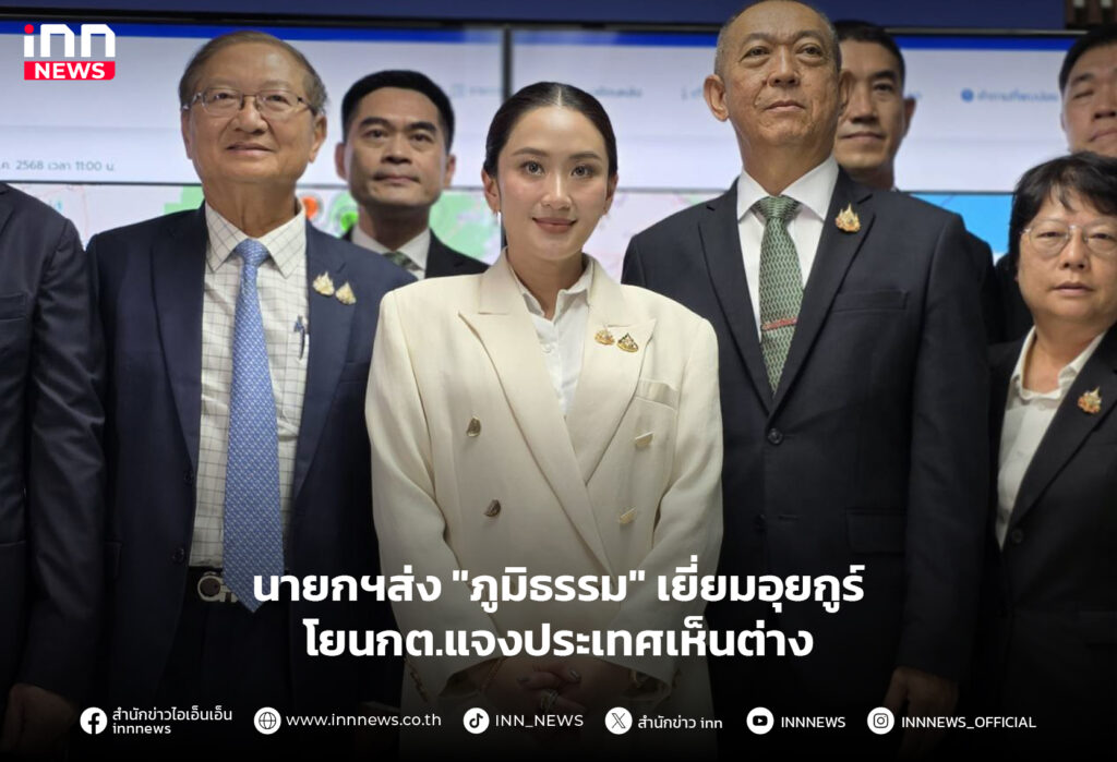 เยี่ยมอุยกูร์