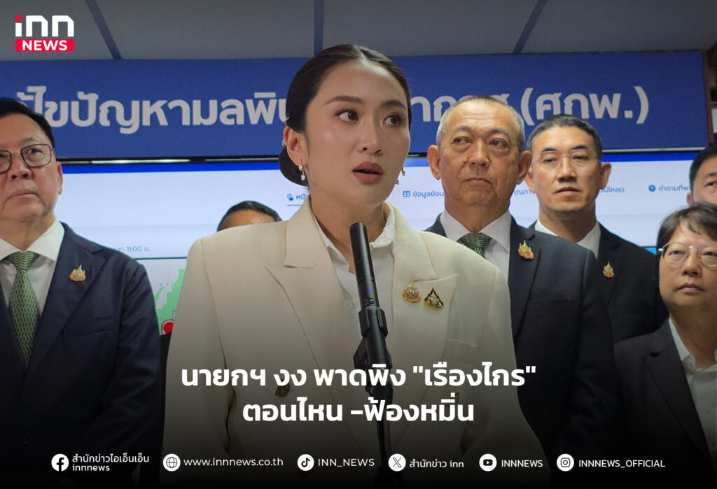 เรืองไกร