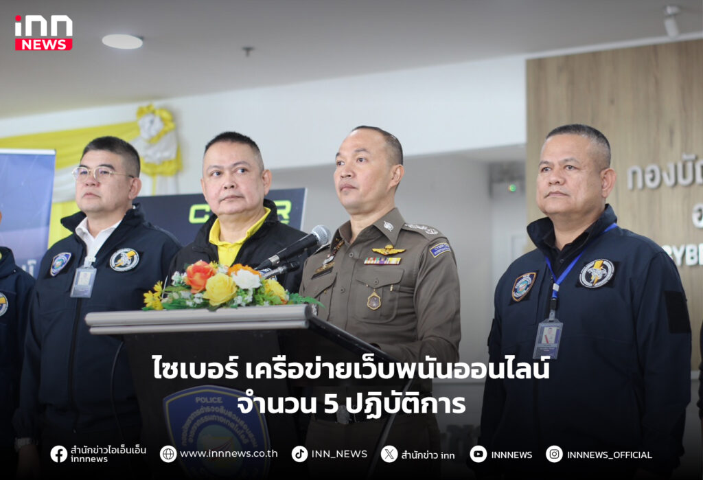 เว็บพนันออนไลน์