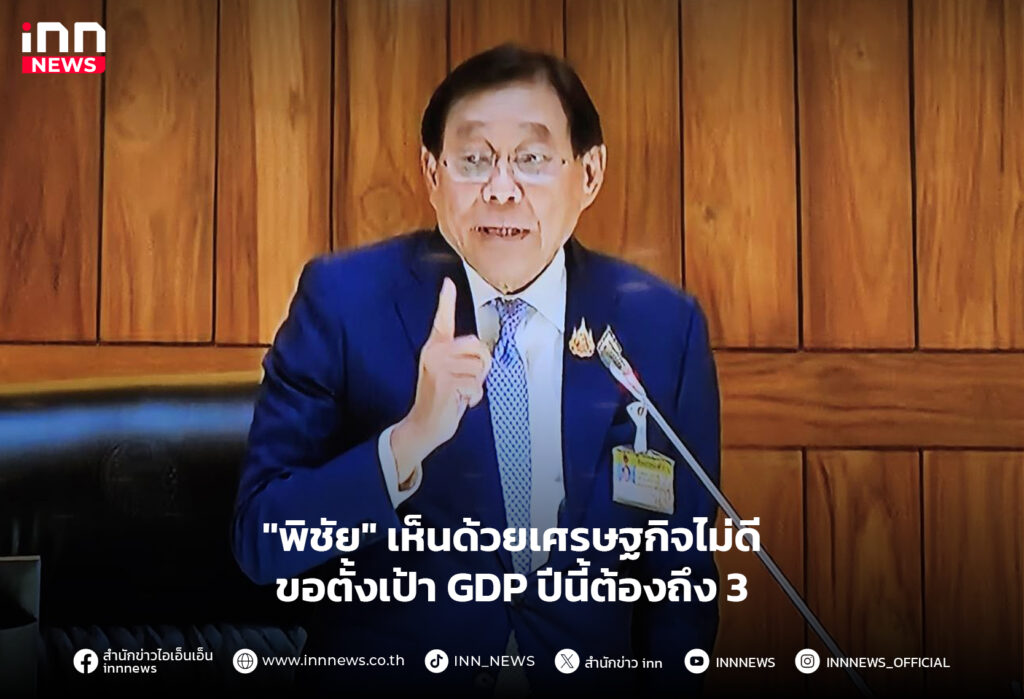 เศรษฐกิจไม่ดี