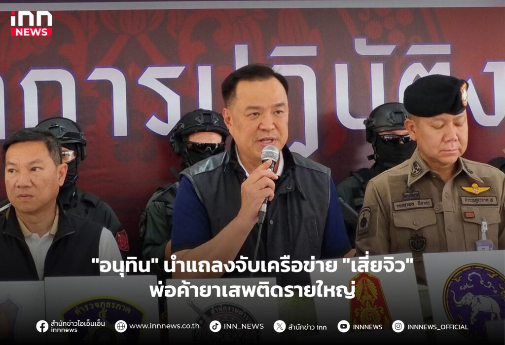 เสี่ยจิว