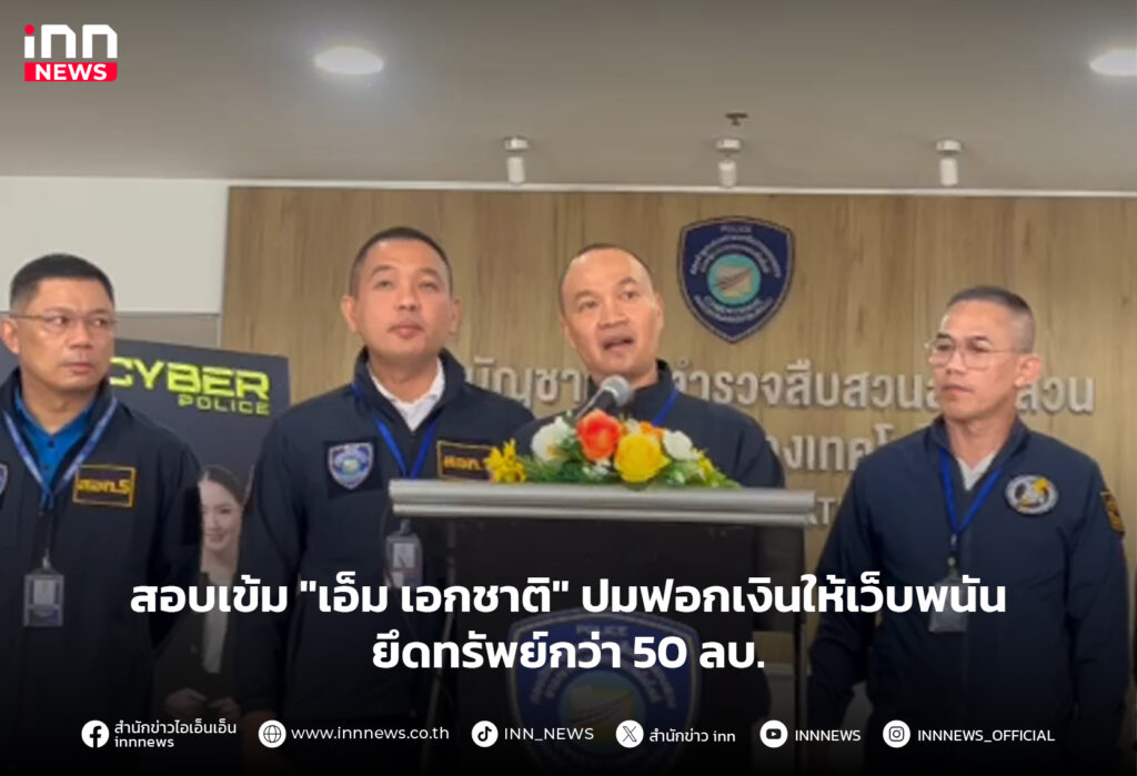 เอ็ม เอกชาติ
