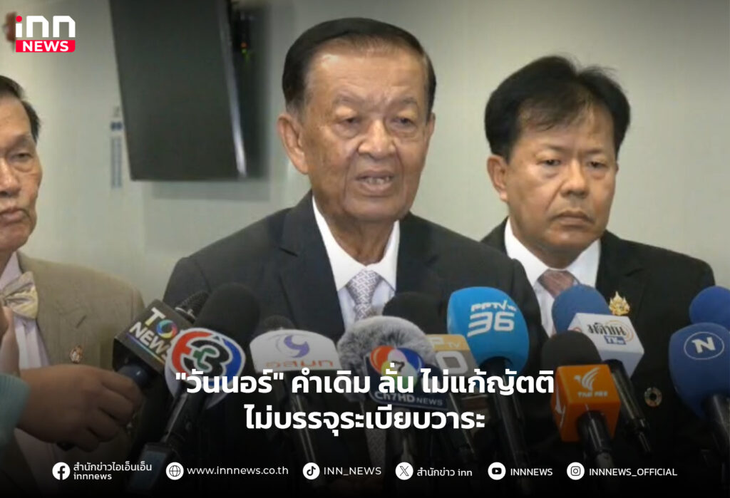 แก้ญัตติ