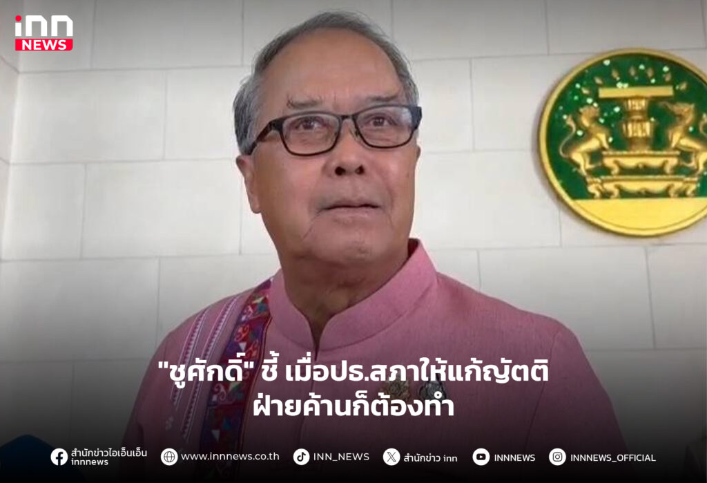 แก้ญัตติ