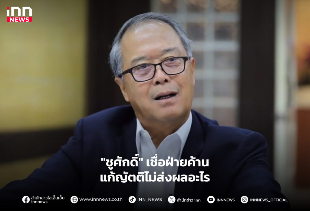 แก้ญัตติ