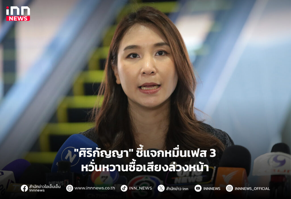 แจกหมื่นเฟส 3