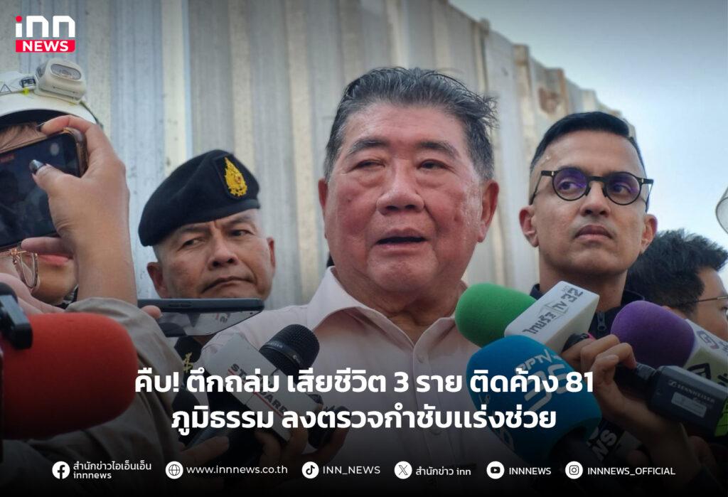 แผ่นดินไหว