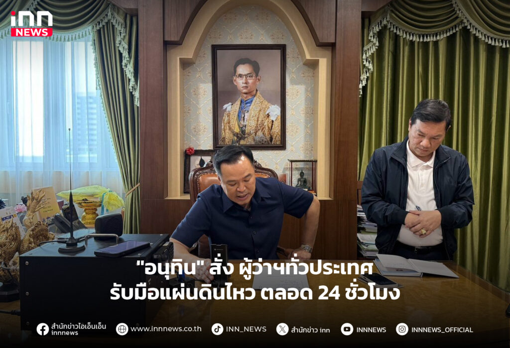 แผ่นดินไหว