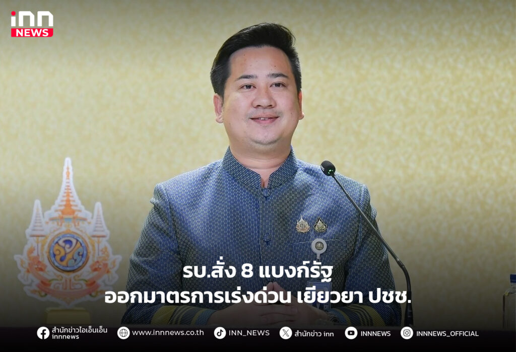 แผ่นดินไหว