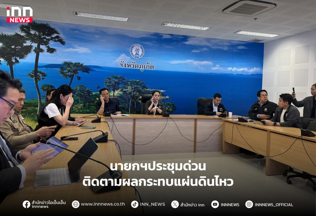 แผ่นดินไหว-นายก-ด่วน