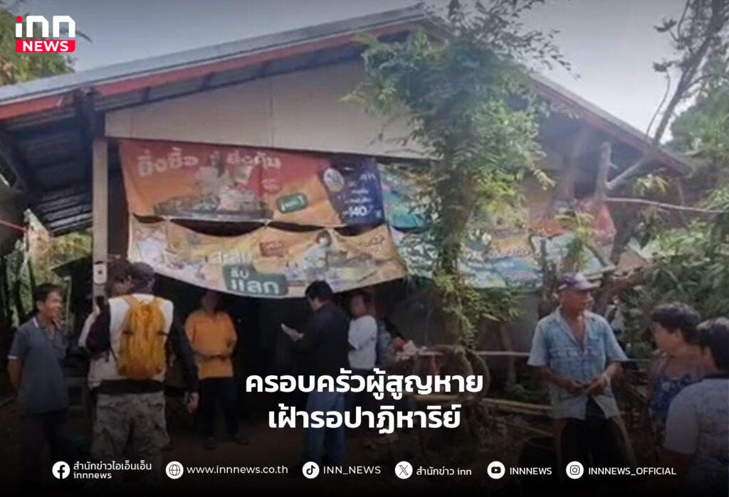 แผ่นดินไหว-ผู้สูญหาย