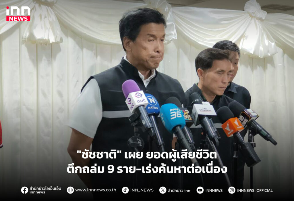 แผ่นดินไหว-เสียชีวิต