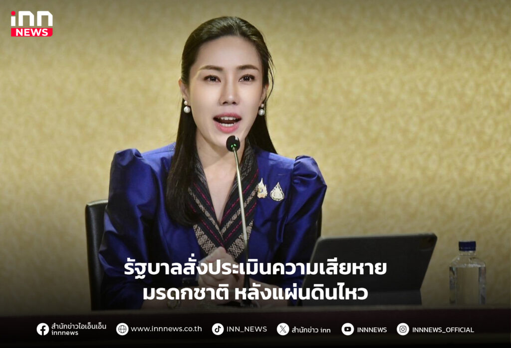 แผ่นดินไหว-โบราณสถาน