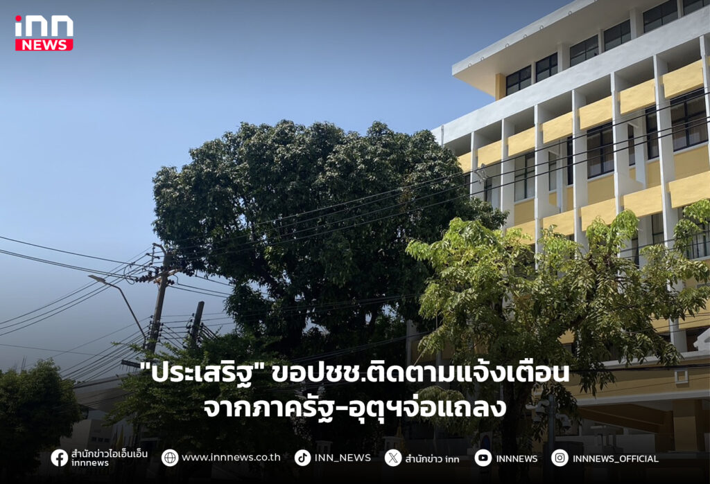 แผ่นดินไหวในเมียนมา