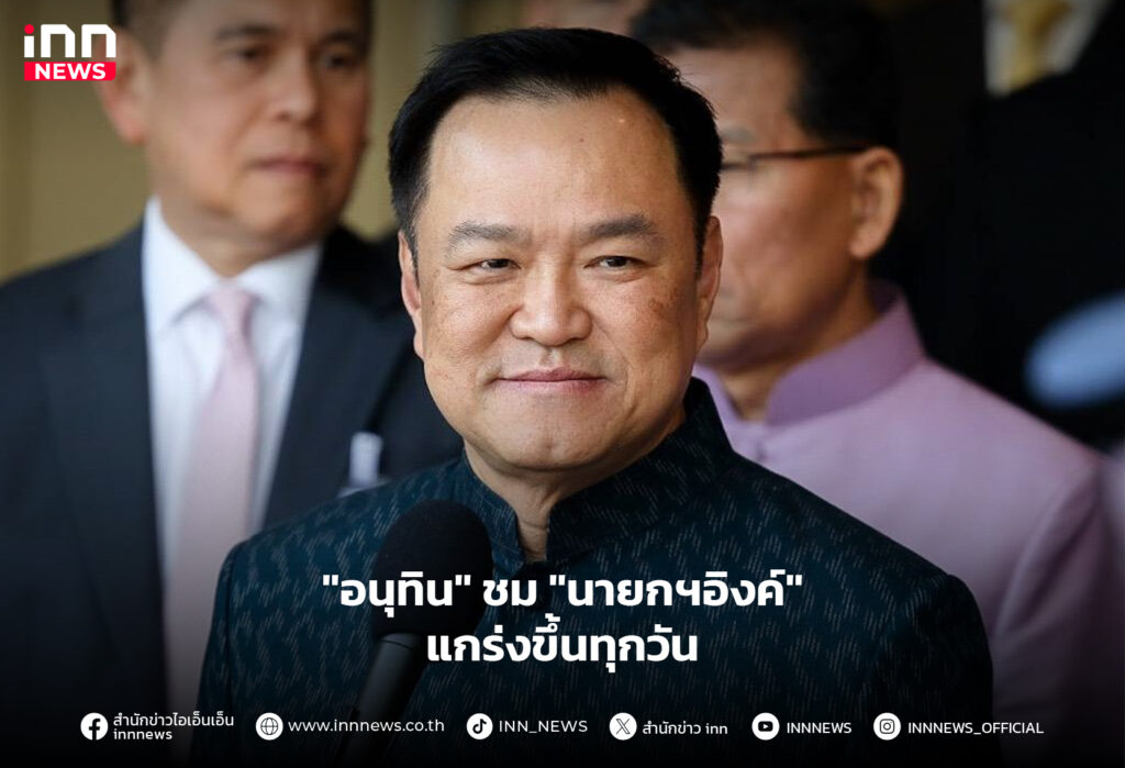 แพทองธาร อนุทิน