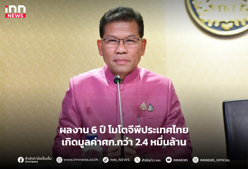 โมโตจีพี