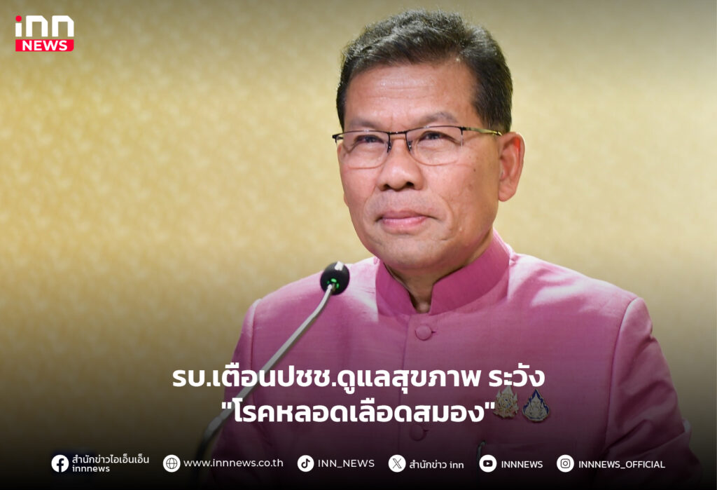โรคหลอดเลือดสมอง