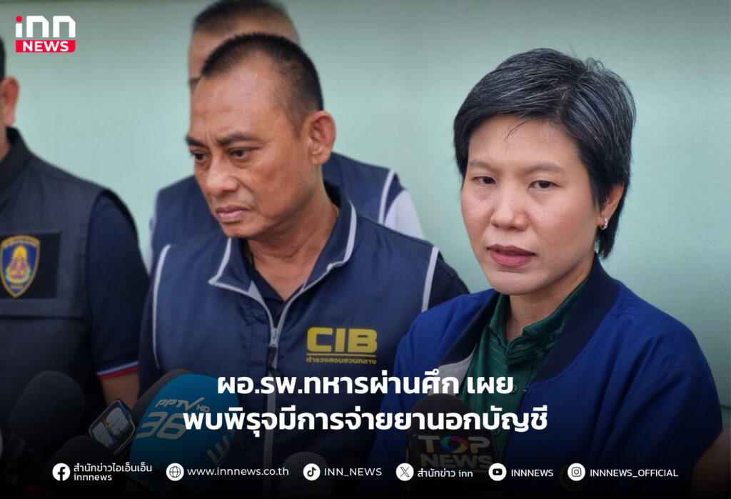 โรงพยาบาลทหารผ่านศึก