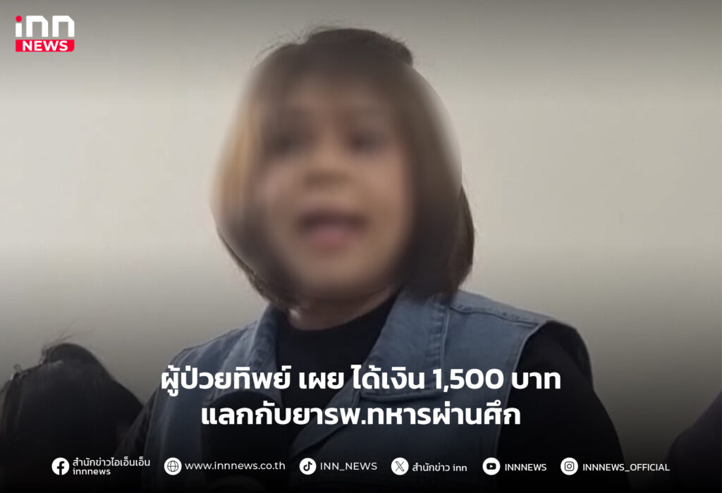 โรงพยาบาลทหารผ่านศึก