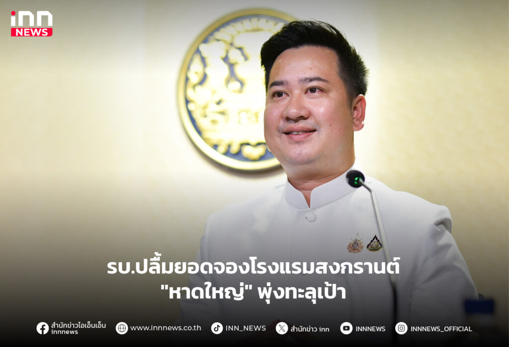 โรงแรม หาดใหญ่