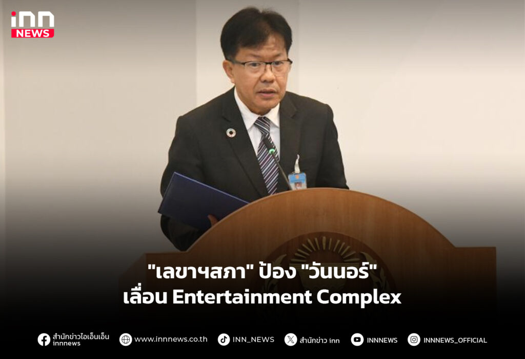 Entertainment Complex