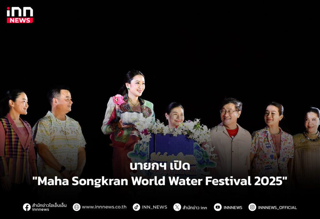 Maha Songkran World Water Festival 2025