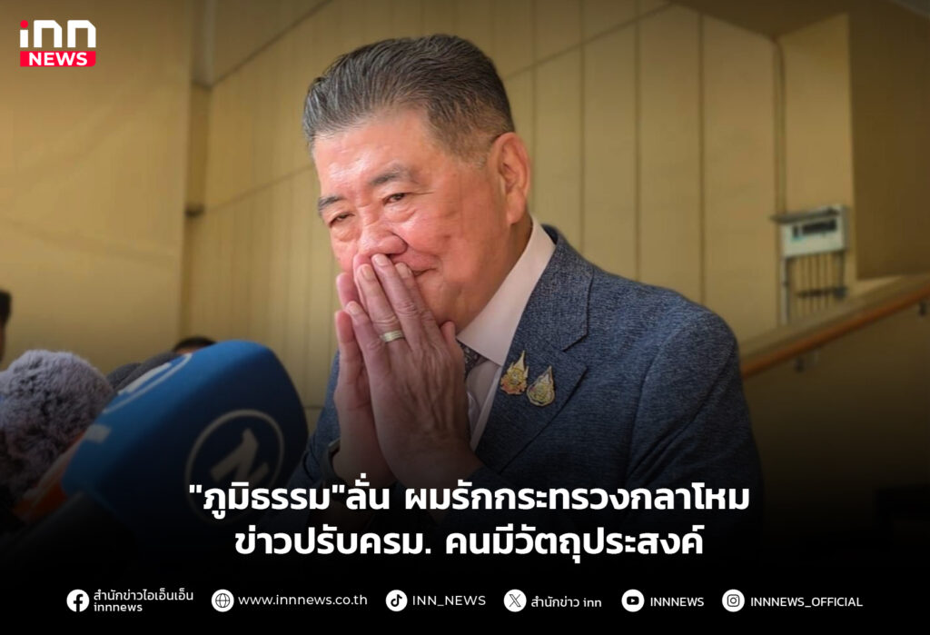 กระทรวงกลาโหม