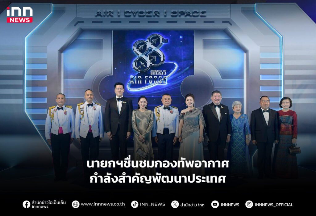 กองทัพอากาศ