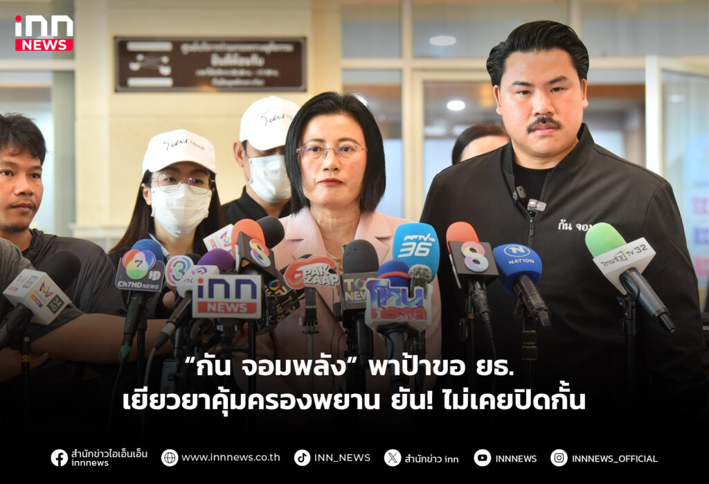 กันจอมพลัง