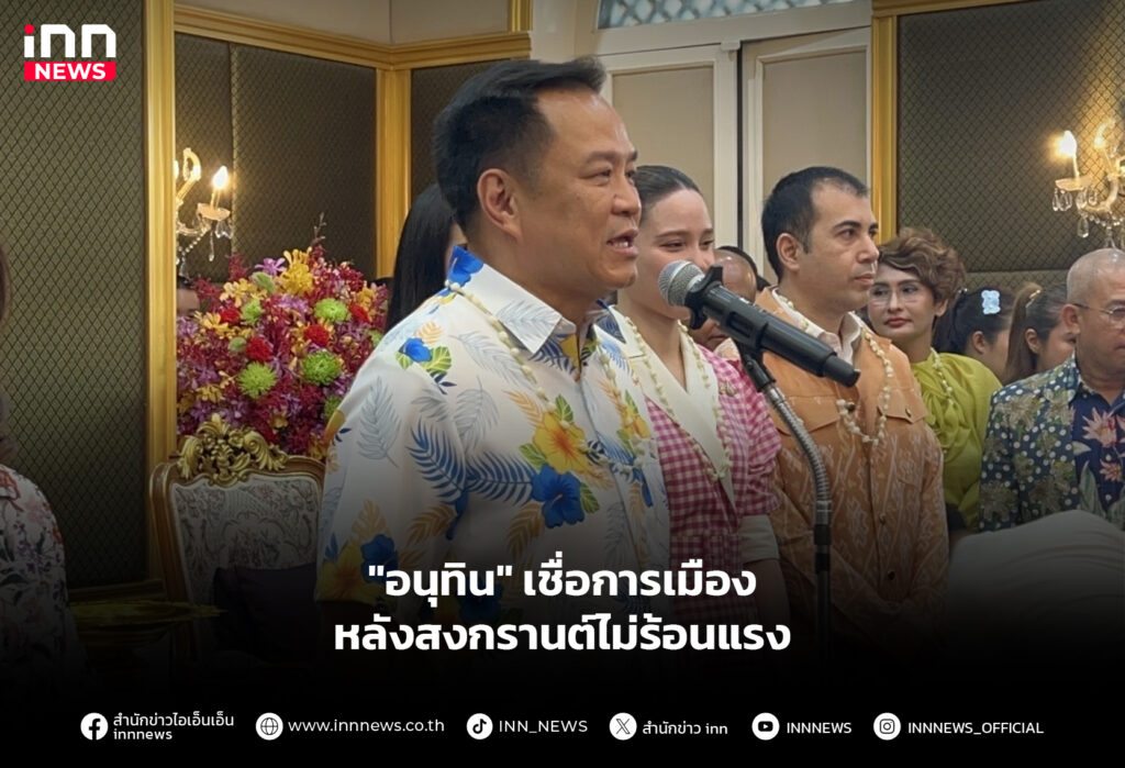 การเมือง