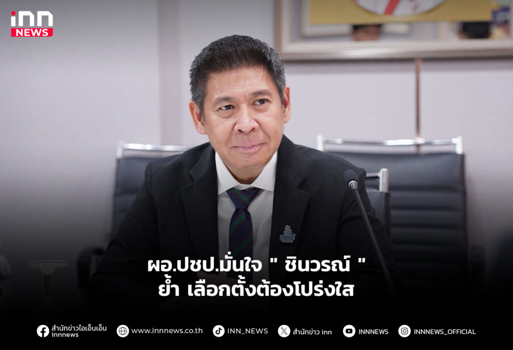 ชินวรณ์