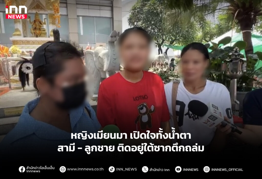 ซากตึกถล่ม