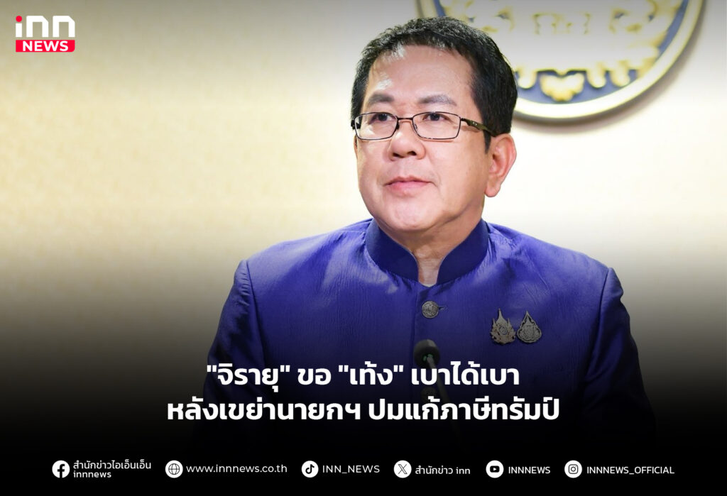 ภาษีทรัมป์