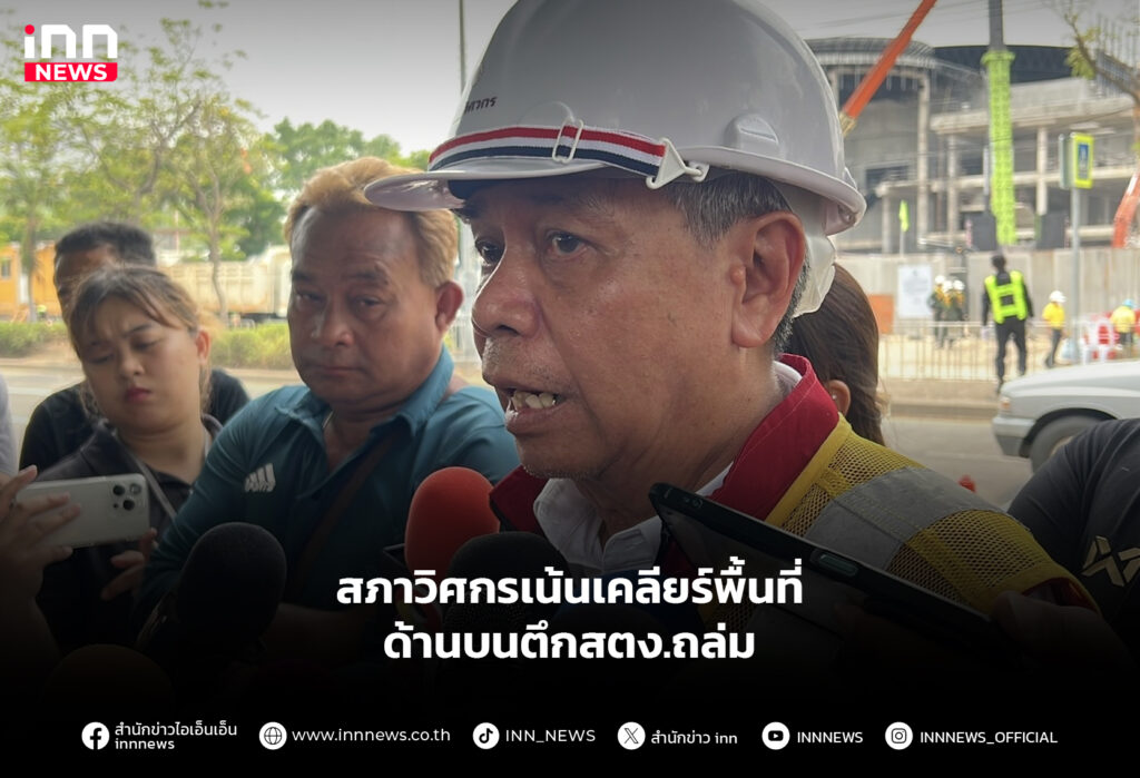 ตึกสตง.ถล่ม