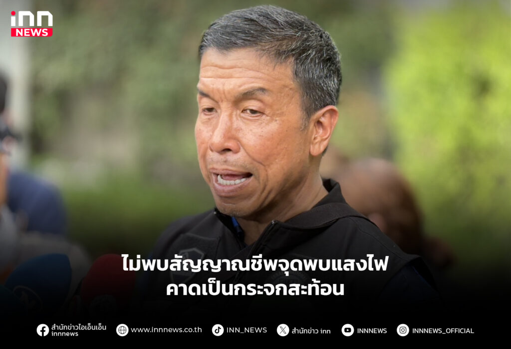 ตึกสตง.ถล่ม