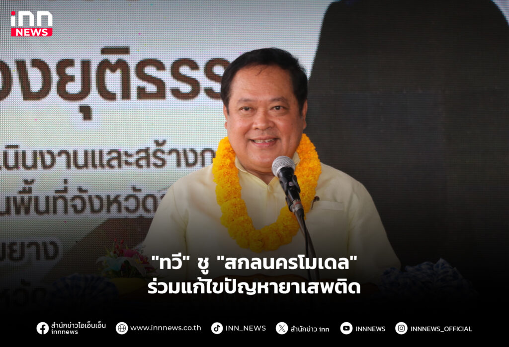 ทวี