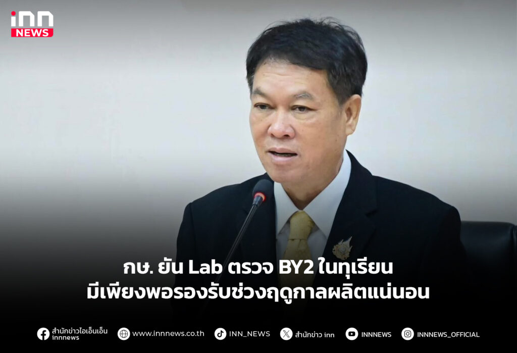 ทุเรียน