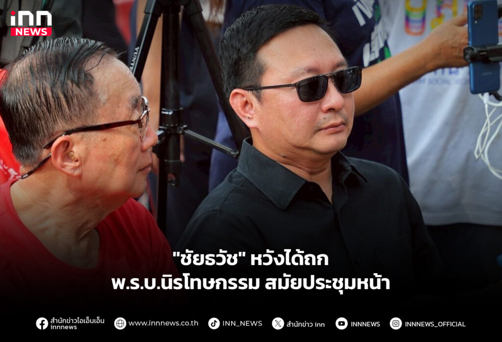 นิรโทษกรรม