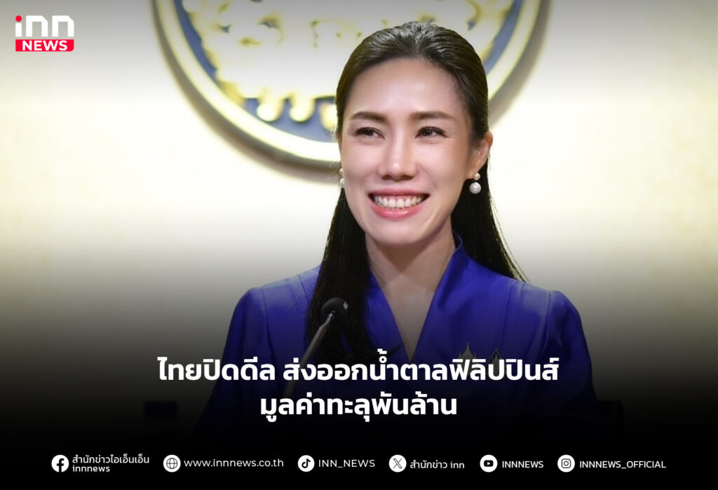 น้ำตาลฟิลิปปินส์