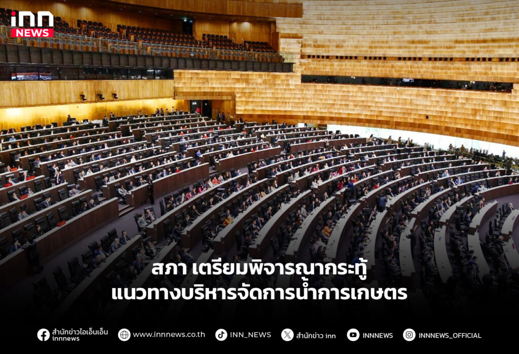 บริหารจัดการน้ำการเกษตร
