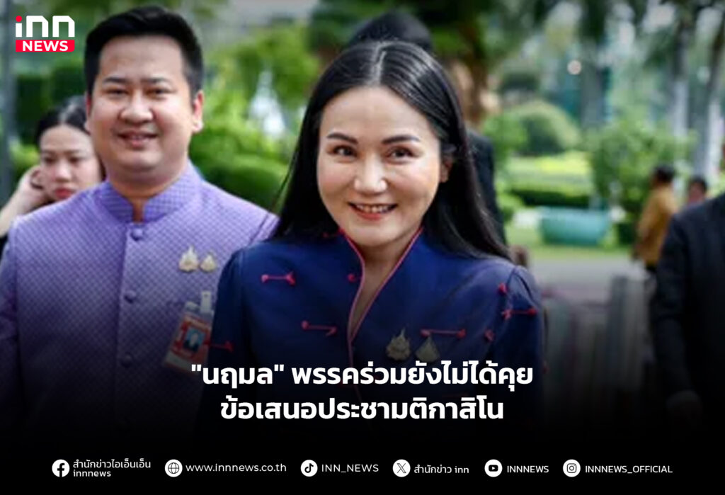 ประชามติกาสิโน